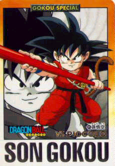 dbgoku18
