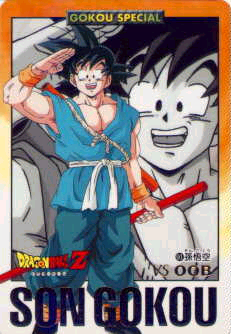 dbgtgoku07