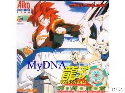 dbgtssj4gogeta02
